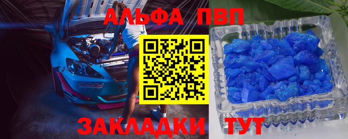 A-PVP СК КРИС  Альфа ПВП Crystall  Вход с VPN  Алексин 
