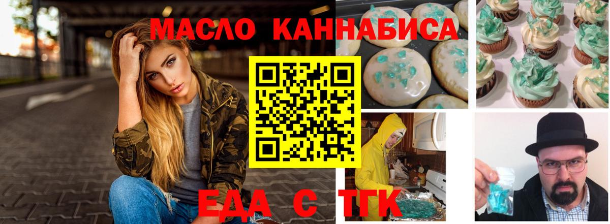 Алексин  Cannafood конопля  Вход с VPN 