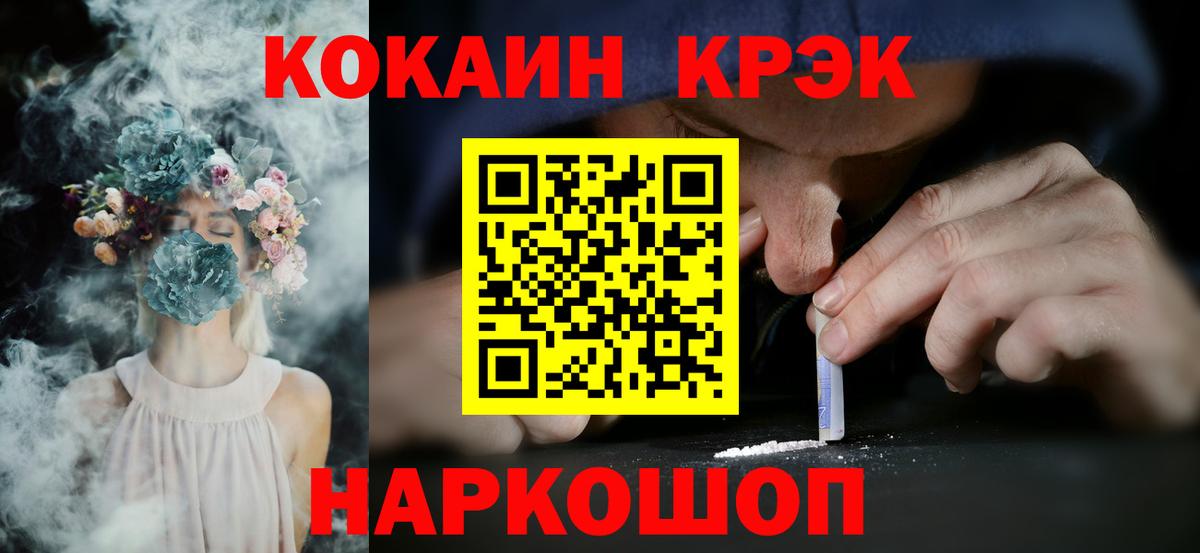 Cocaine  Вход с VPN  Алексин  Cocaine Columbia 