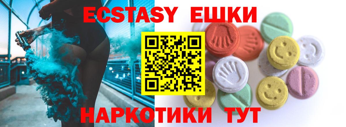 Экстази mix  Ecstasy  Вход с VPN  Алексин  Экстази DUBAI 