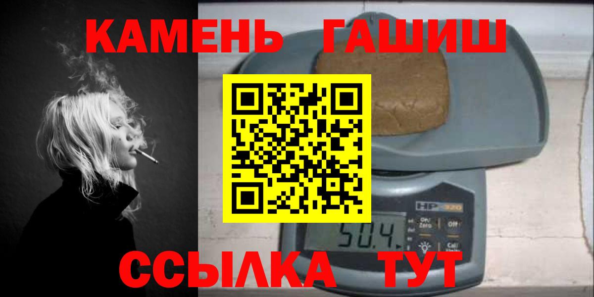 ГАШИШ хэш  Вход с VPN  ГАШ  Алексин  Гашиш хэш 