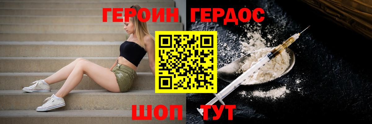 ГЕРОИН хмурый  Вход с VPN  Алексин 