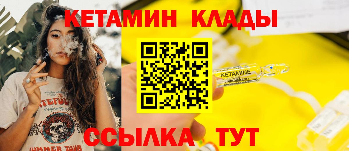 Кетамин ketamine Алексин