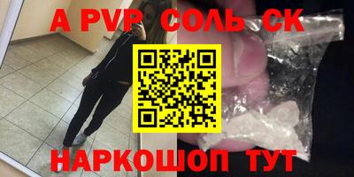 соль ск Чебаркуль