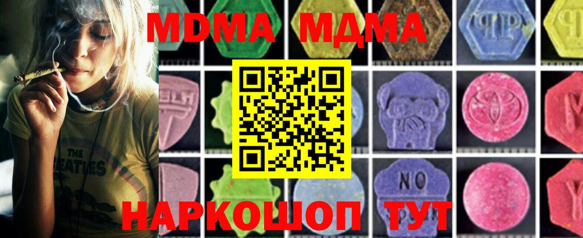 MDMA  Вход с VPN  Алексин  МДМА Molly  MDMA VHQ 