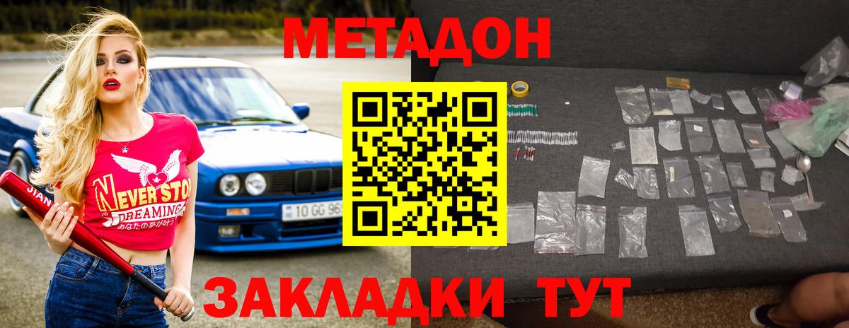 Метадон VHQ  МЕТАДОН VHQ  Алексин  Вход с VPN 