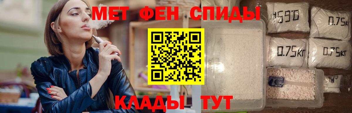 Метамфетамин винт Алексин