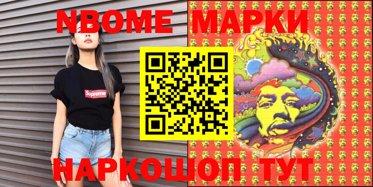 Наркотические марки  Наркотические марки 1500мкг  Наркотические марки 1500мкг  Вход с VPN  Алексин 
