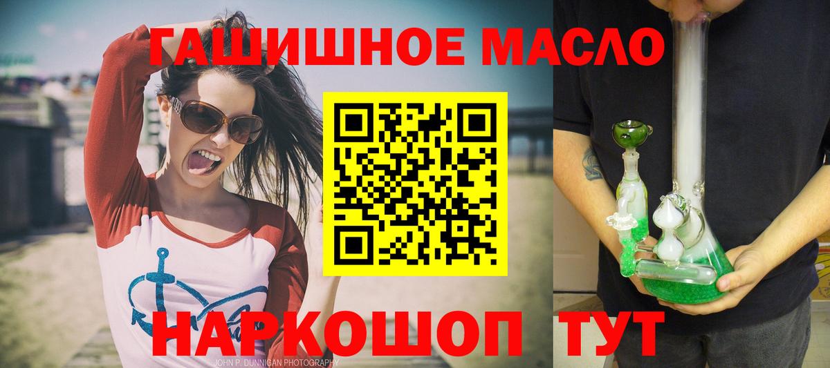ТГК THC oil Алексин